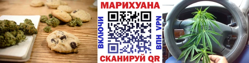 Печенье с ТГК конопля  закладки  Нижняя Тура 