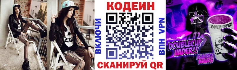 как найти закладки  Нижняя Тура  Кодеин напиток Lean (лин) 